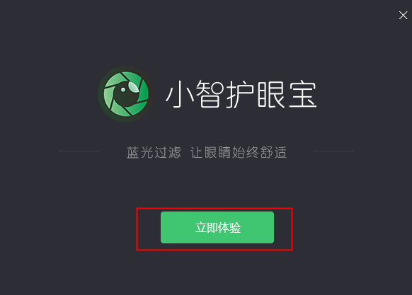 小智護(hù)眼寶官網(wǎng)版