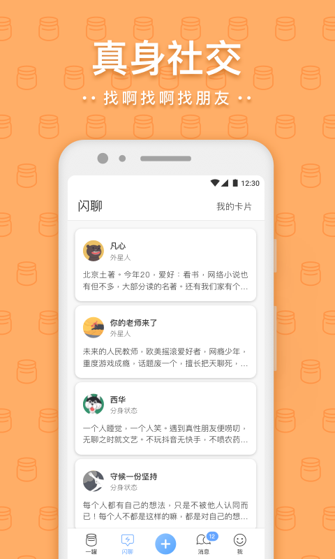 一罐APP正版