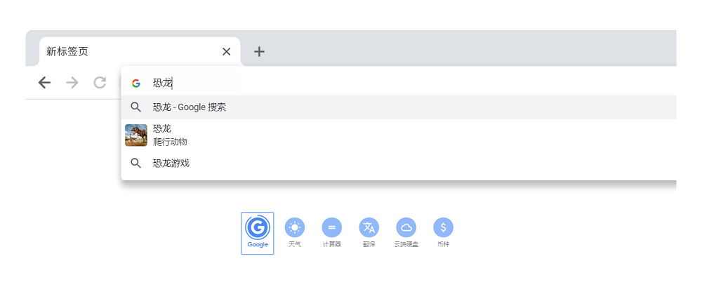 Google Chrome電腦版