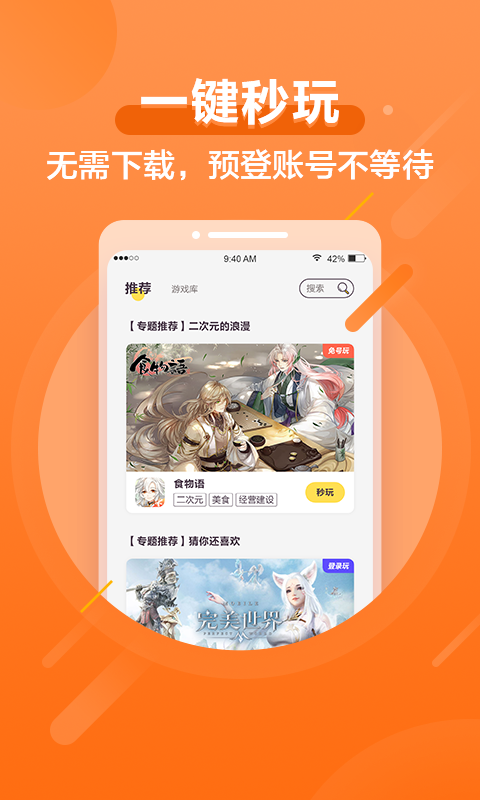 騰訊先鋒APP升級(jí)版