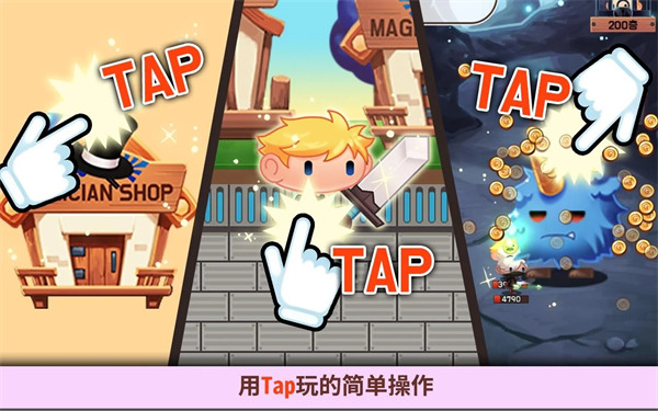 龍頭鎮(zhèn)(Tap Town)