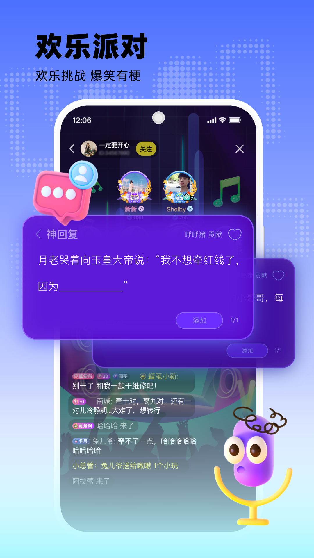 玩吧APP純享版