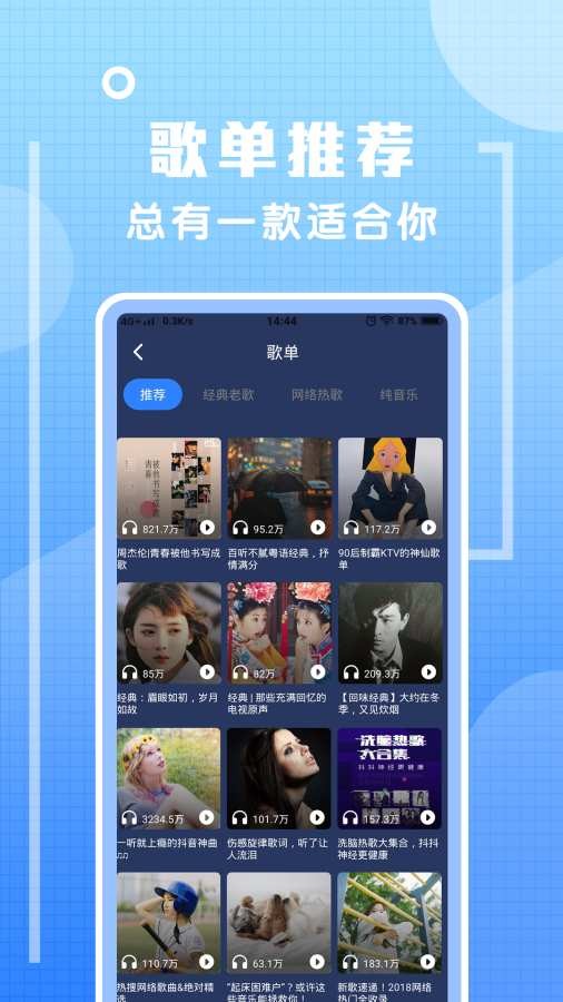 炫鈴聲APP