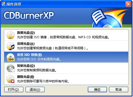 CDBurnerX(光盤刻錄軟件)