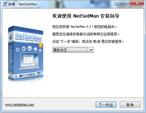 NetSetMan簡(jiǎn)體中文版