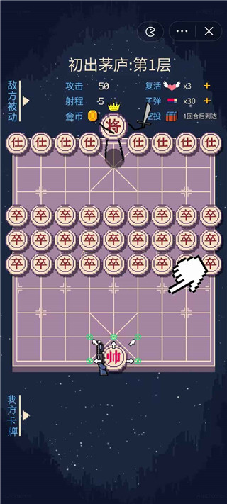 硬核象棋免廣告