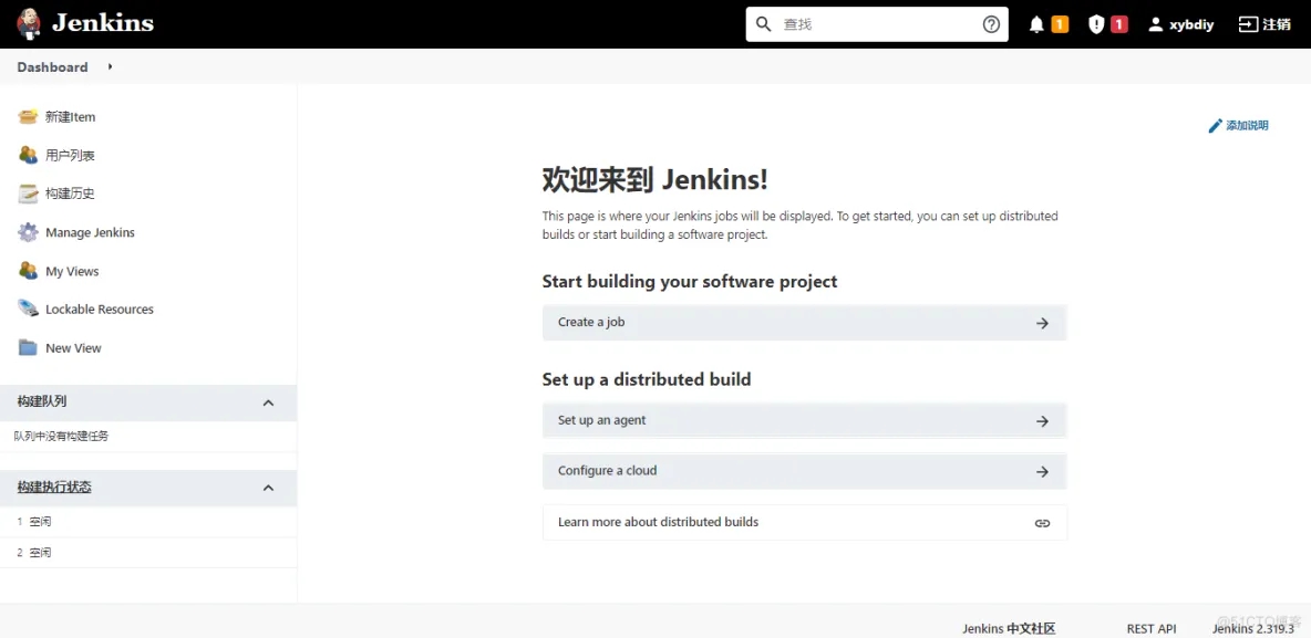 Jenkins升級版