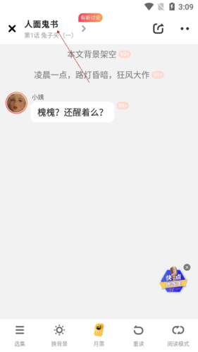 快點閱讀7怎么取消追番