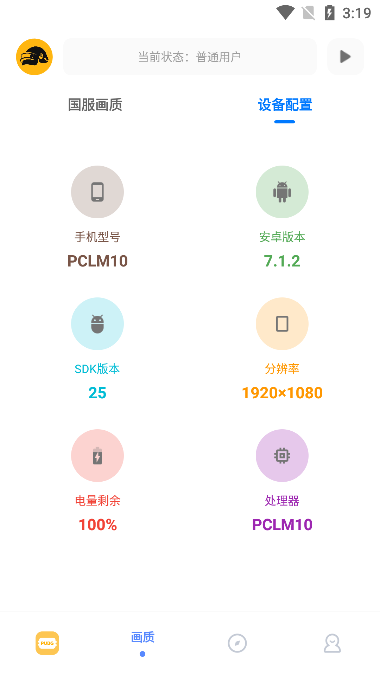 FK工具箱APP安卓版