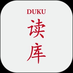 讀庫(kù)app官方正版