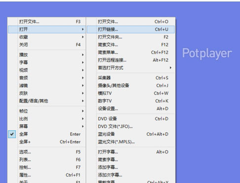 PotPlayer播放器電腦版