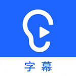 訊飛聽(tīng)見(jiàn)字幕電腦版