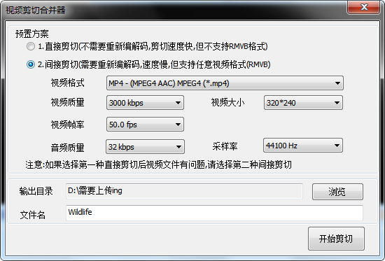 視頻剪切合并器最新版