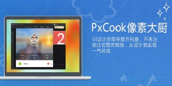 pxcook（像素大廚）純凈版