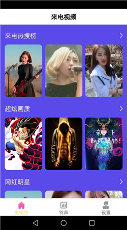 小滿來(lái)電app