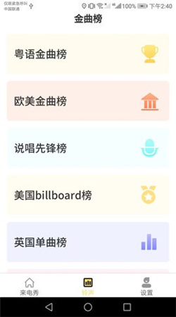 小滿來(lái)電app