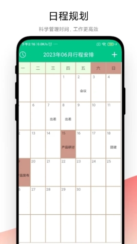 指尖日記app最新版本