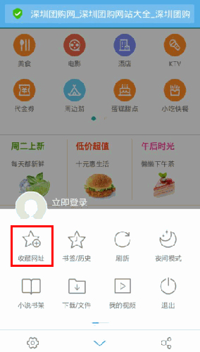 UC瀏覽器官方APP