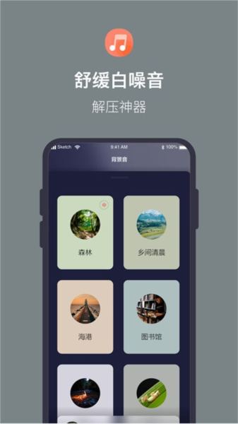 桌面番茄時(shí)鐘app