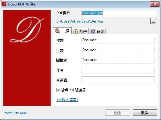 Doro PDF Writer專(zhuān)業(yè)版