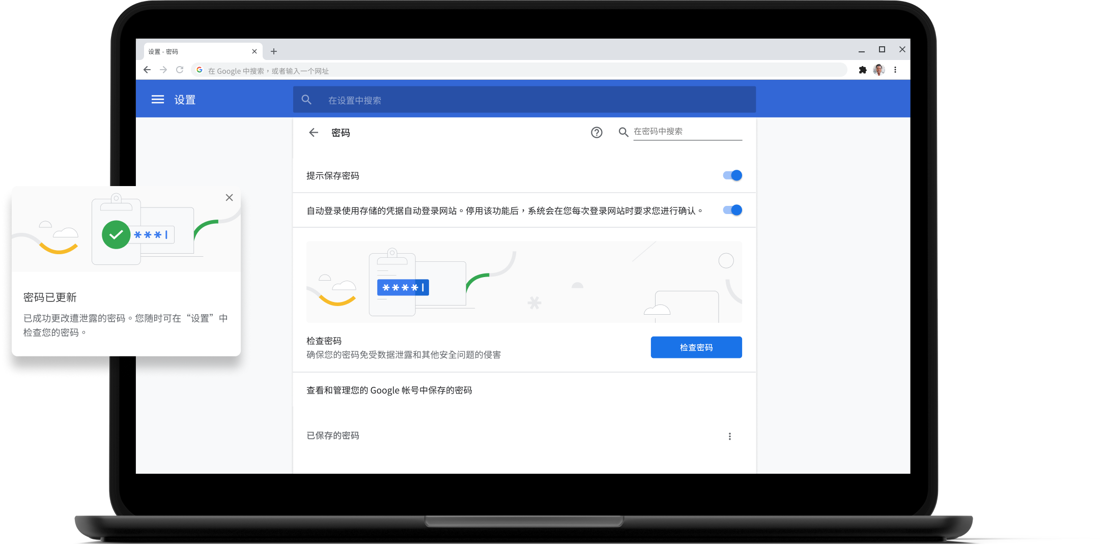 Google Chrome網(wǎng)絡(luò)瀏覽器