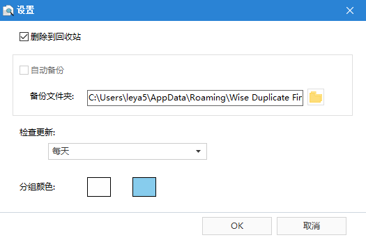 Wise Duplicate Finder(重復(fù)文件查找刪除工具)