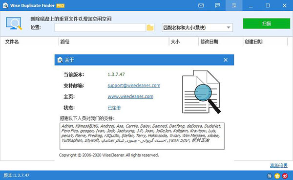 Wise Duplicate Finder(重復(fù)文件查找刪除工具)