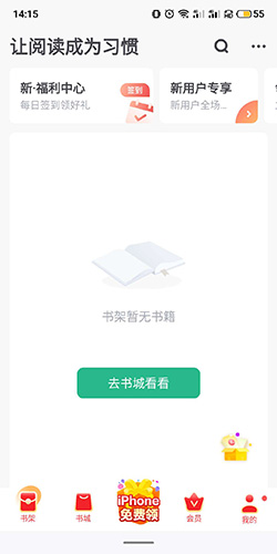 書旗小說最新APP