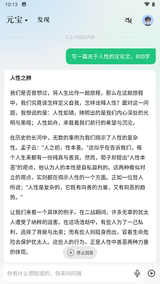 騰訊元寶官方版