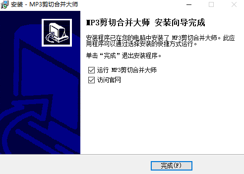 MP3剪切合并大師綠色版