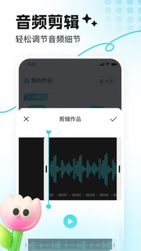 音鹿語(yǔ)音app