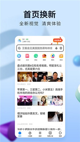 飛覓瀏覽器app極速版