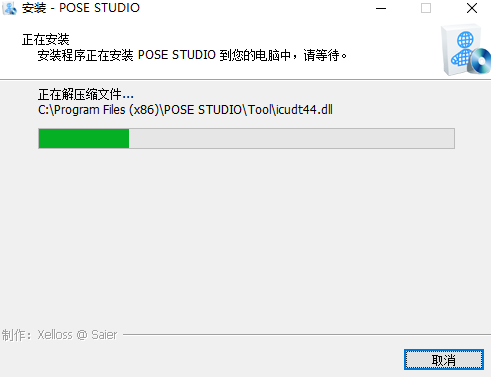 pose studio純凈版