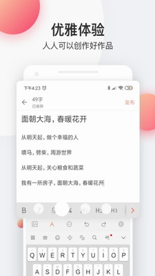 簡書app