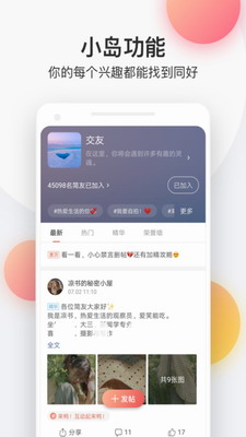 簡書app