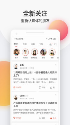 簡書app