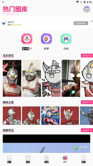 宅男圖庫(kù)app