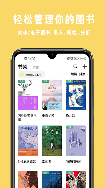 三日讀書APP免費版