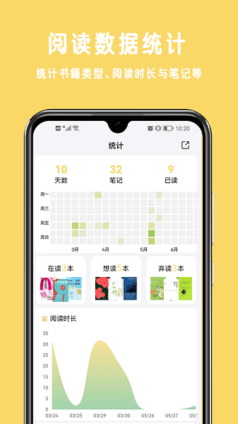 三日讀書APP免費版