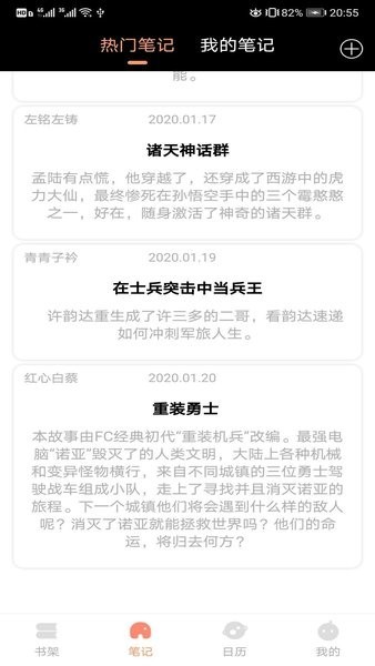 被窩讀書APP專業(yè)版