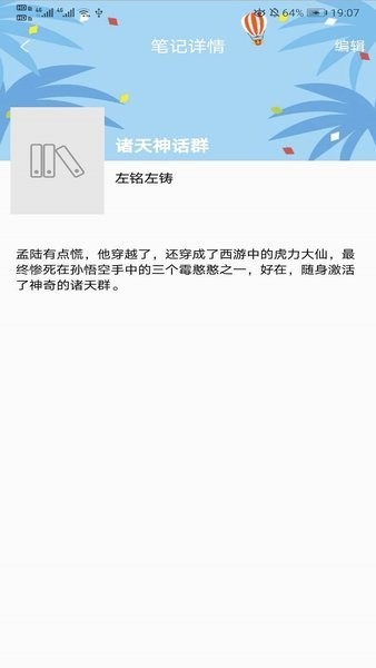 被窩讀書APP專業(yè)版