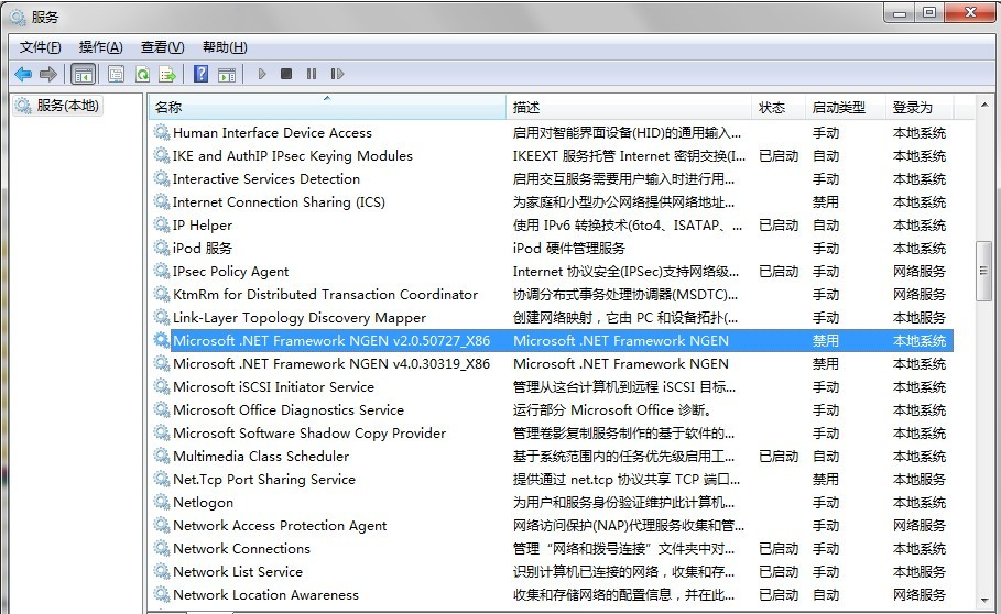 Microsoft .NET Framework 2.0標(biāo)準(zhǔn)版