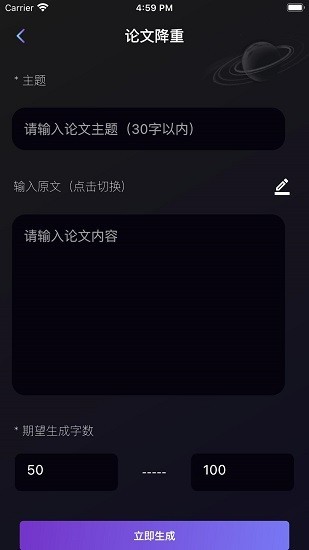 量探APP升級(jí)版