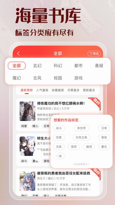 菠蘿包輕小說APP