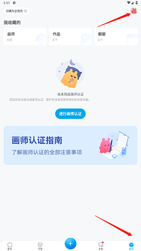 米畫師安卓APP