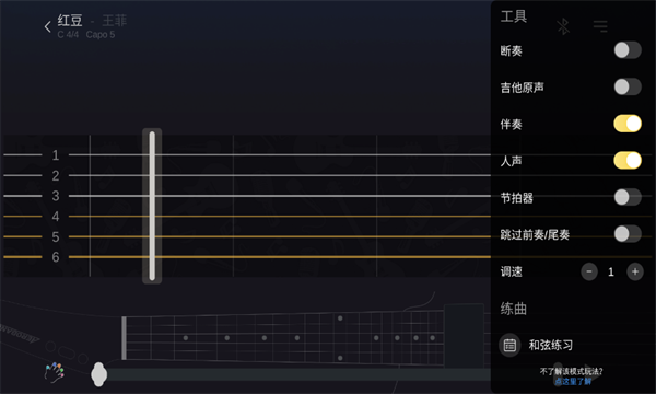 aerobandguitar APP最新版