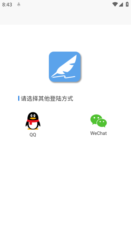 智寫通APP標準版