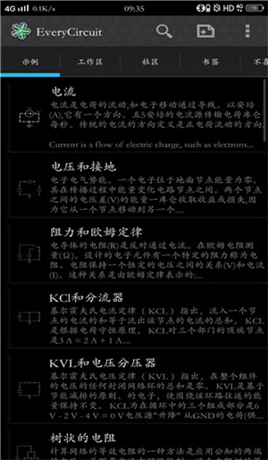 電路模擬器官方版2