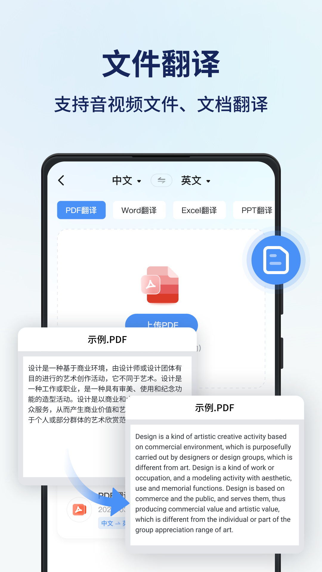 風(fēng)平同聲翻譯器APP升級版