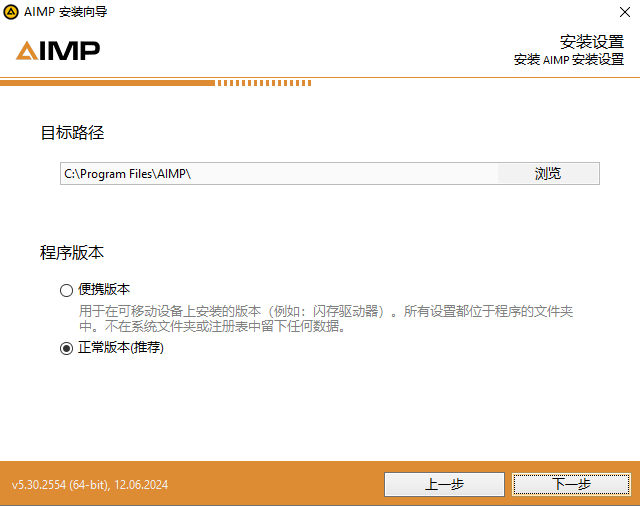 AIMP電腦版